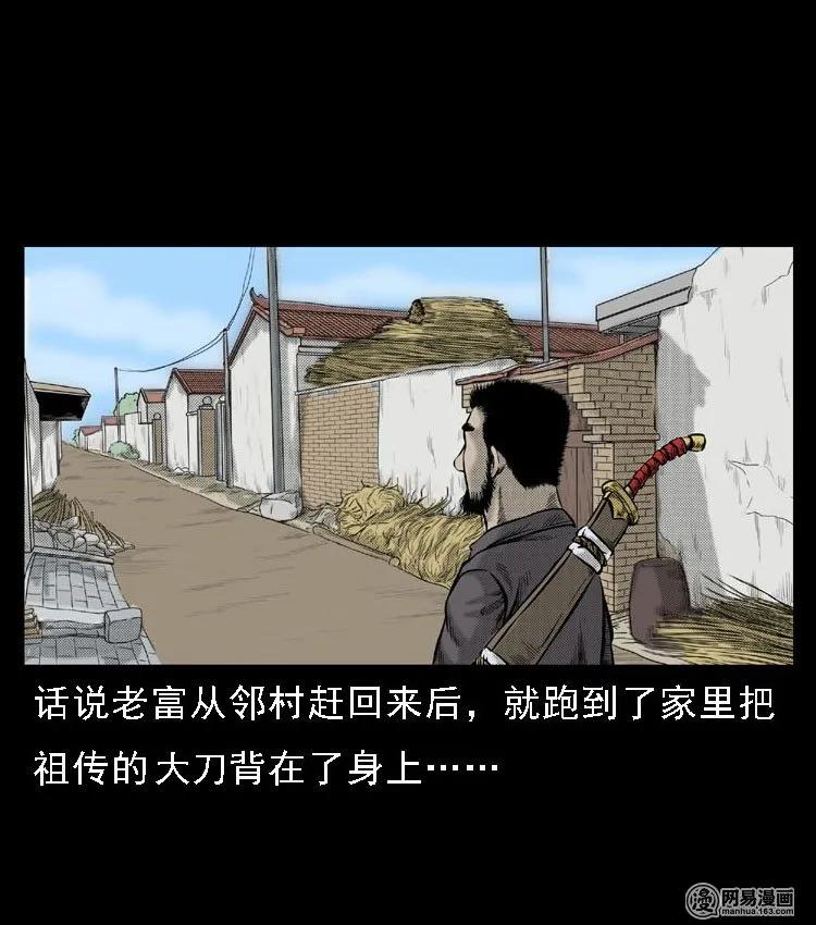 三老爷惊奇手札韩漫全集-51 富一刀战黄妖（上）无删减无遮挡章节图片 