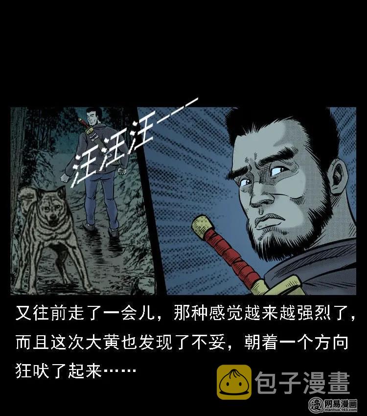 三老爷惊奇手札韩漫全集-51 富一刀战黄妖（上）无删减无遮挡章节图片 