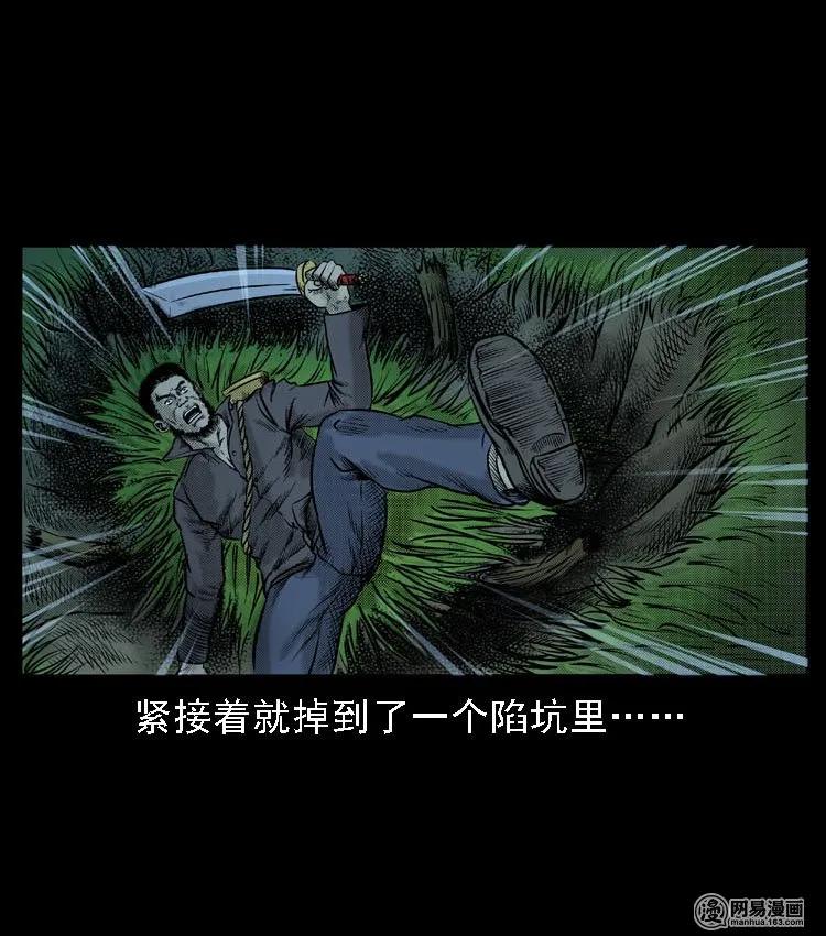 三老爷惊奇手札韩漫全集-51 富一刀战黄妖（上）无删减无遮挡章节图片 