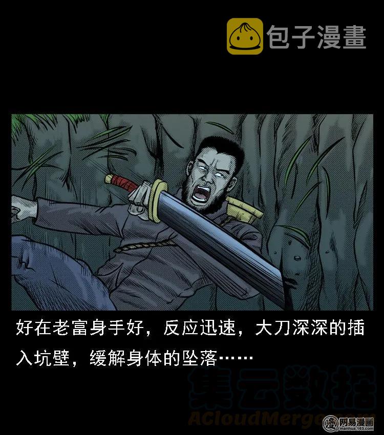 三老爷惊奇手札韩漫全集-51 富一刀战黄妖（上）无删减无遮挡章节图片 
