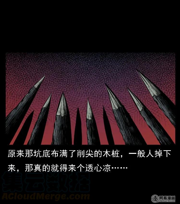 三老爷惊奇手札韩漫全集-51 富一刀战黄妖（上）无删减无遮挡章节图片 