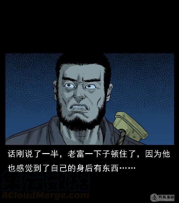 三老爷惊奇手札韩漫全集-51 富一刀战黄妖（上）无删减无遮挡章节图片 
