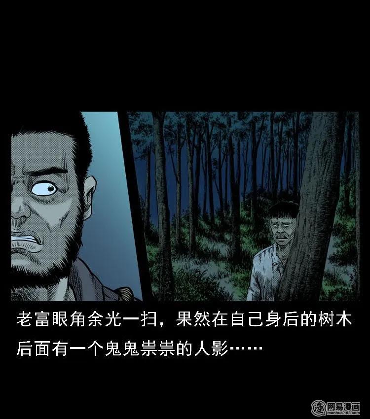 三老爷惊奇手札韩漫全集-51 富一刀战黄妖（上）无删减无遮挡章节图片 