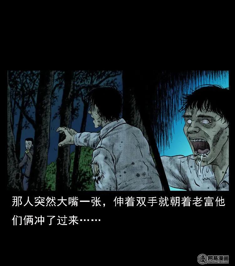 三老爷惊奇手札韩漫全集-51 富一刀战黄妖（上）无删减无遮挡章节图片 