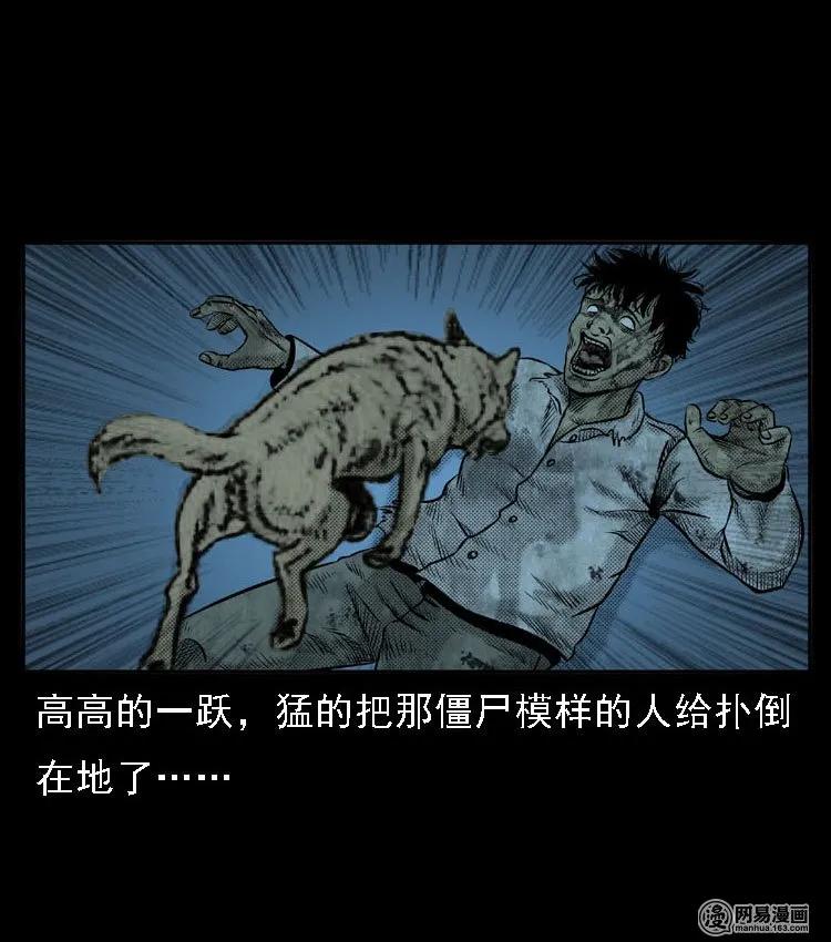 三老爷惊奇手札韩漫全集-51 富一刀战黄妖（上）无删减无遮挡章节图片 