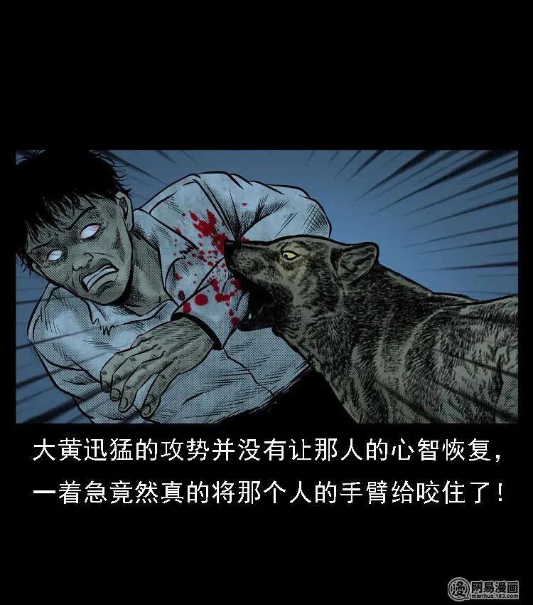 三老爷惊奇手札韩漫全集-51 富一刀战黄妖（上）无删减无遮挡章节图片 