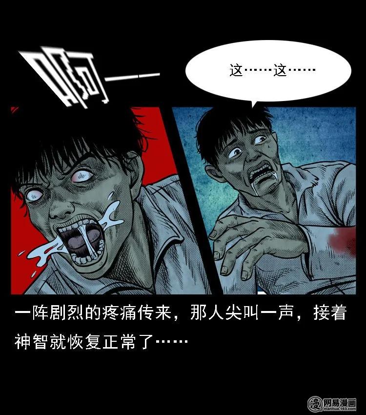 三老爷惊奇手札韩漫全集-51 富一刀战黄妖（上）无删减无遮挡章节图片 