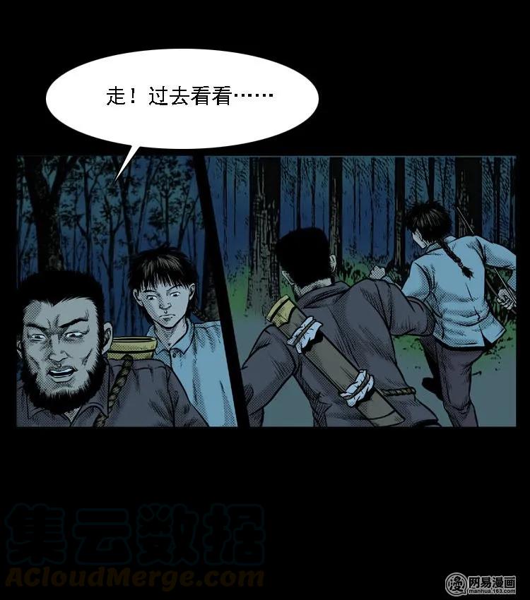 三老爷惊奇手札韩漫全集-51 富一刀战黄妖（上）无删减无遮挡章节图片 