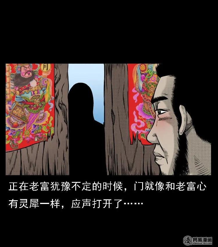 三老爷惊奇手札韩漫全集-51 富一刀战黄妖（上）无删减无遮挡章节图片 