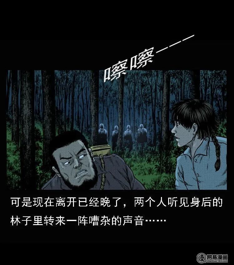 三老爷惊奇手札韩漫全集-51 富一刀战黄妖（上）无删减无遮挡章节图片 