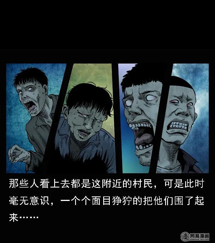 三老爷惊奇手札韩漫全集-51 富一刀战黄妖（上）无删减无遮挡章节图片 