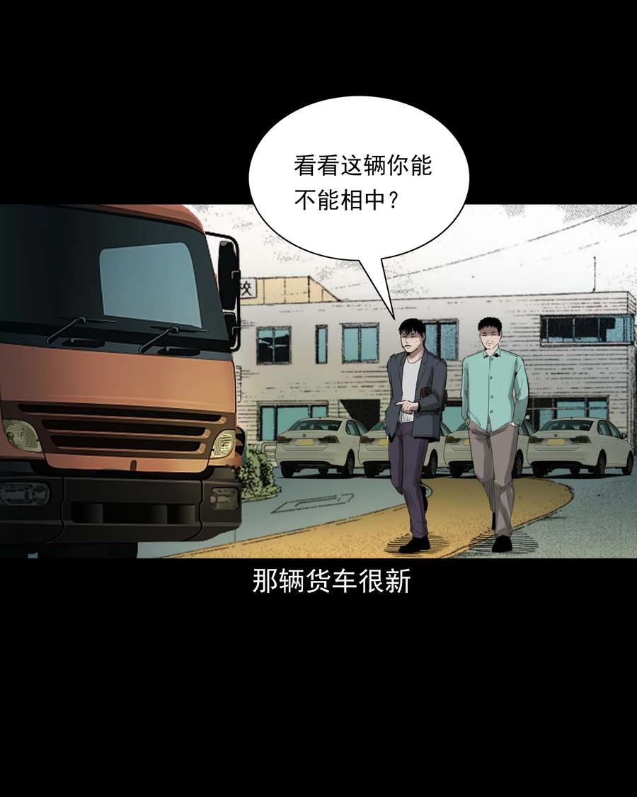 三老爷惊奇手札韩漫全集-499 二手车无删减无遮挡章节图片 