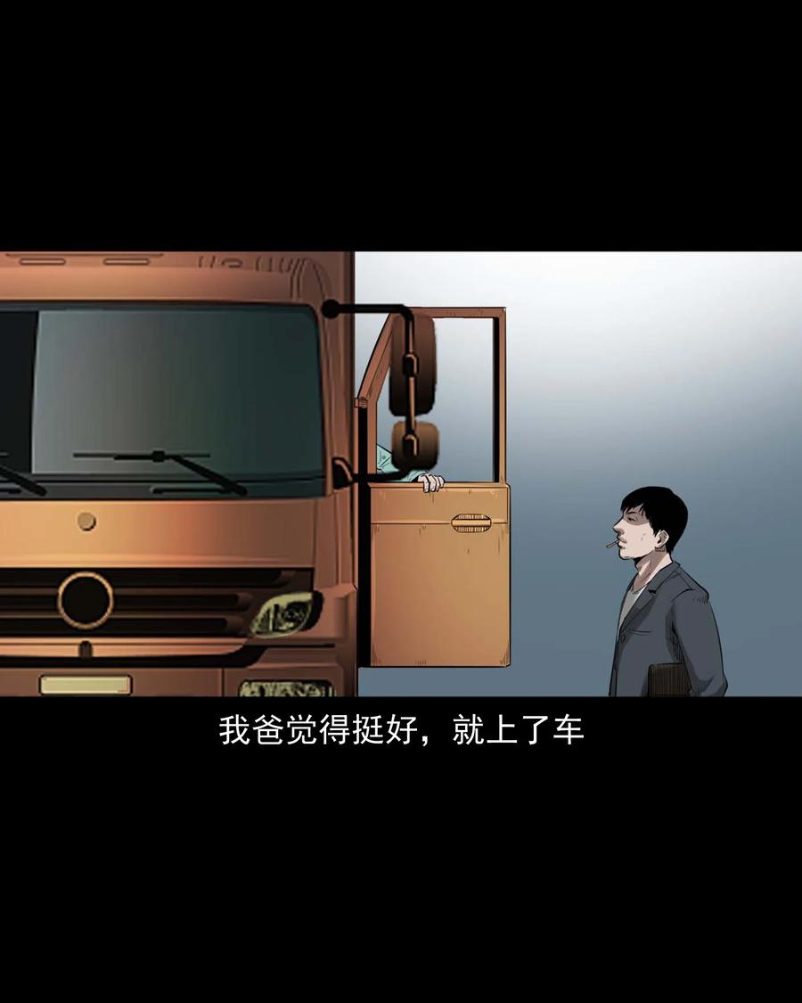 三老爷惊奇手札韩漫全集-499 二手车无删减无遮挡章节图片 
