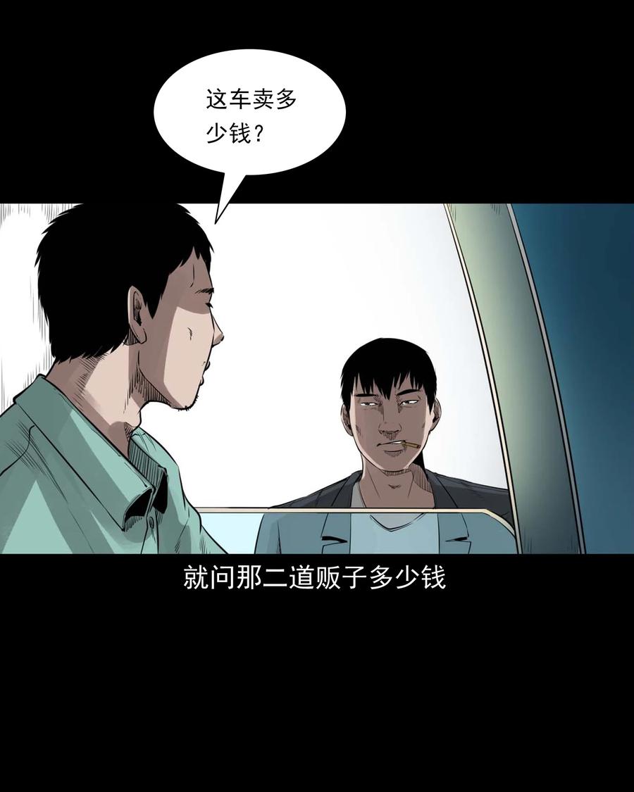 三老爷惊奇手札韩漫全集-499 二手车无删减无遮挡章节图片 