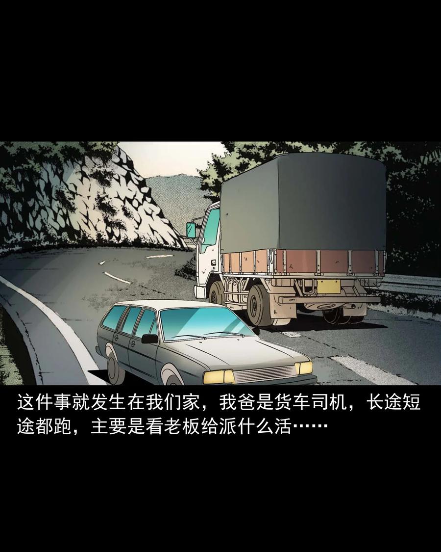 三老爷惊奇手札韩漫全集-499 二手车无删减无遮挡章节图片 