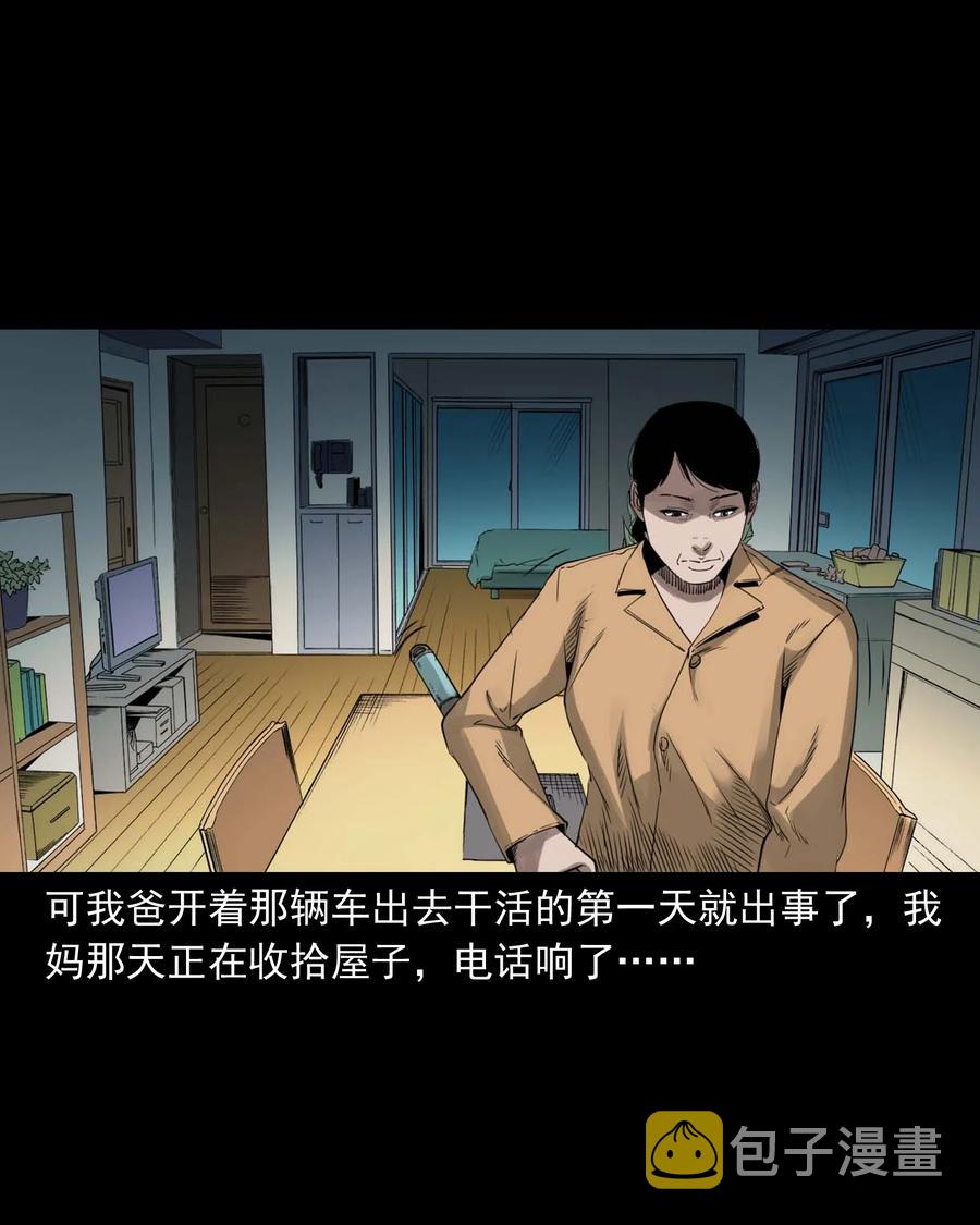 三老爷惊奇手札韩漫全集-499 二手车无删减无遮挡章节图片 