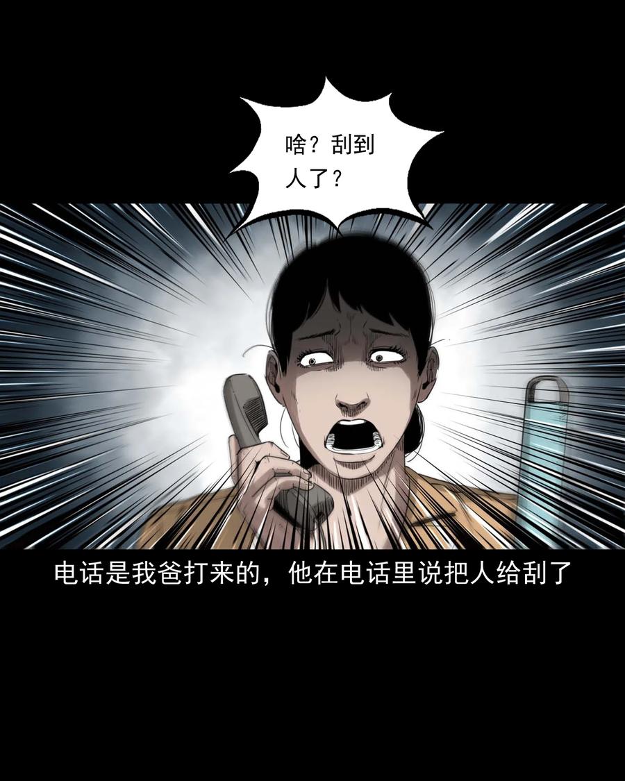 三老爷惊奇手札韩漫全集-499 二手车无删减无遮挡章节图片 