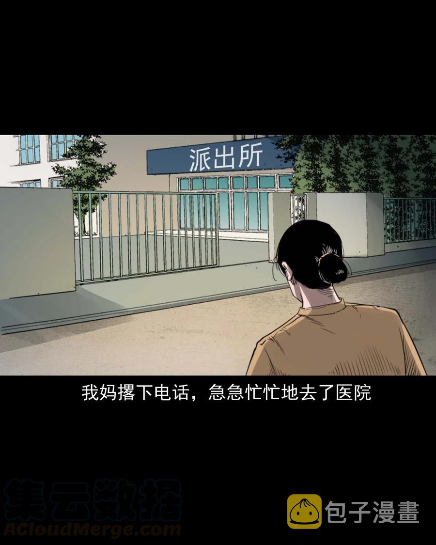 三老爷惊奇手札韩漫全集-499 二手车无删减无遮挡章节图片 