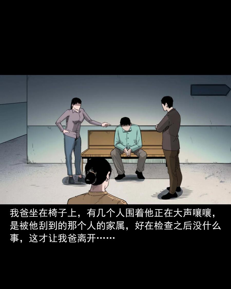 三老爷惊奇手札韩漫全集-499 二手车无删减无遮挡章节图片 