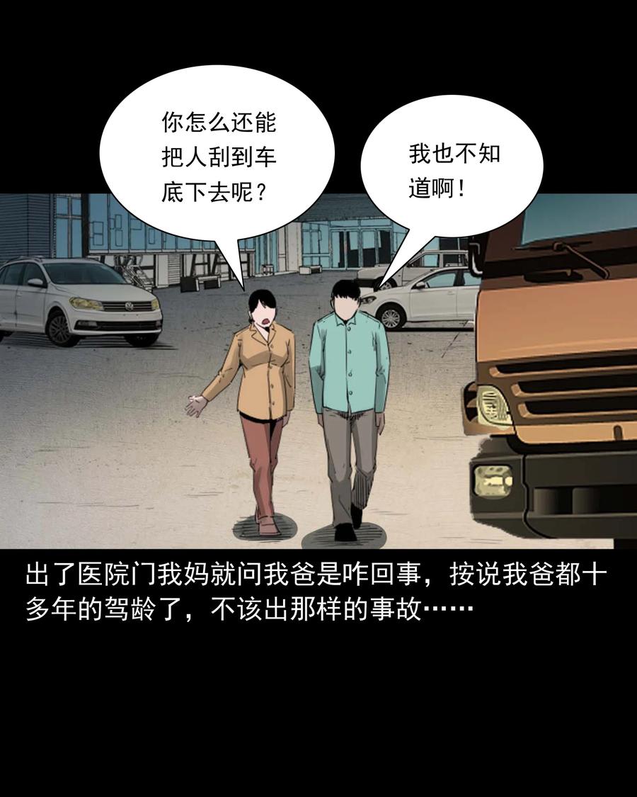 三老爷惊奇手札韩漫全集-499 二手车无删减无遮挡章节图片 