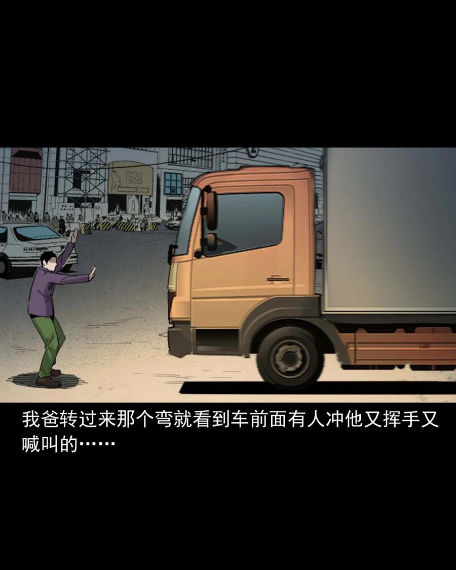 三老爷惊奇手札韩漫全集-499 二手车无删减无遮挡章节图片 