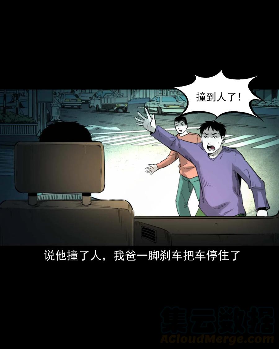 三老爷惊奇手札韩漫全集-499 二手车无删减无遮挡章节图片 