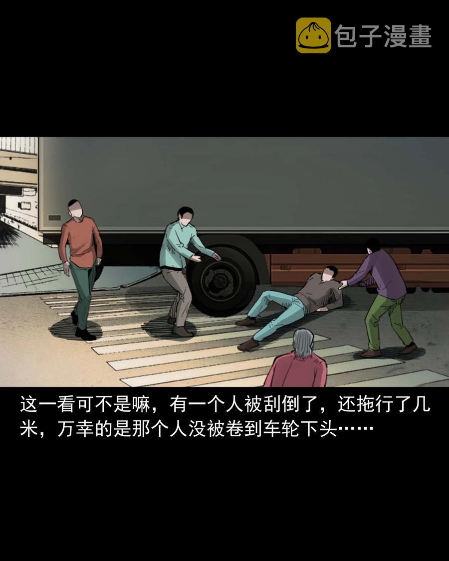 三老爷惊奇手札韩漫全集-499 二手车无删减无遮挡章节图片 