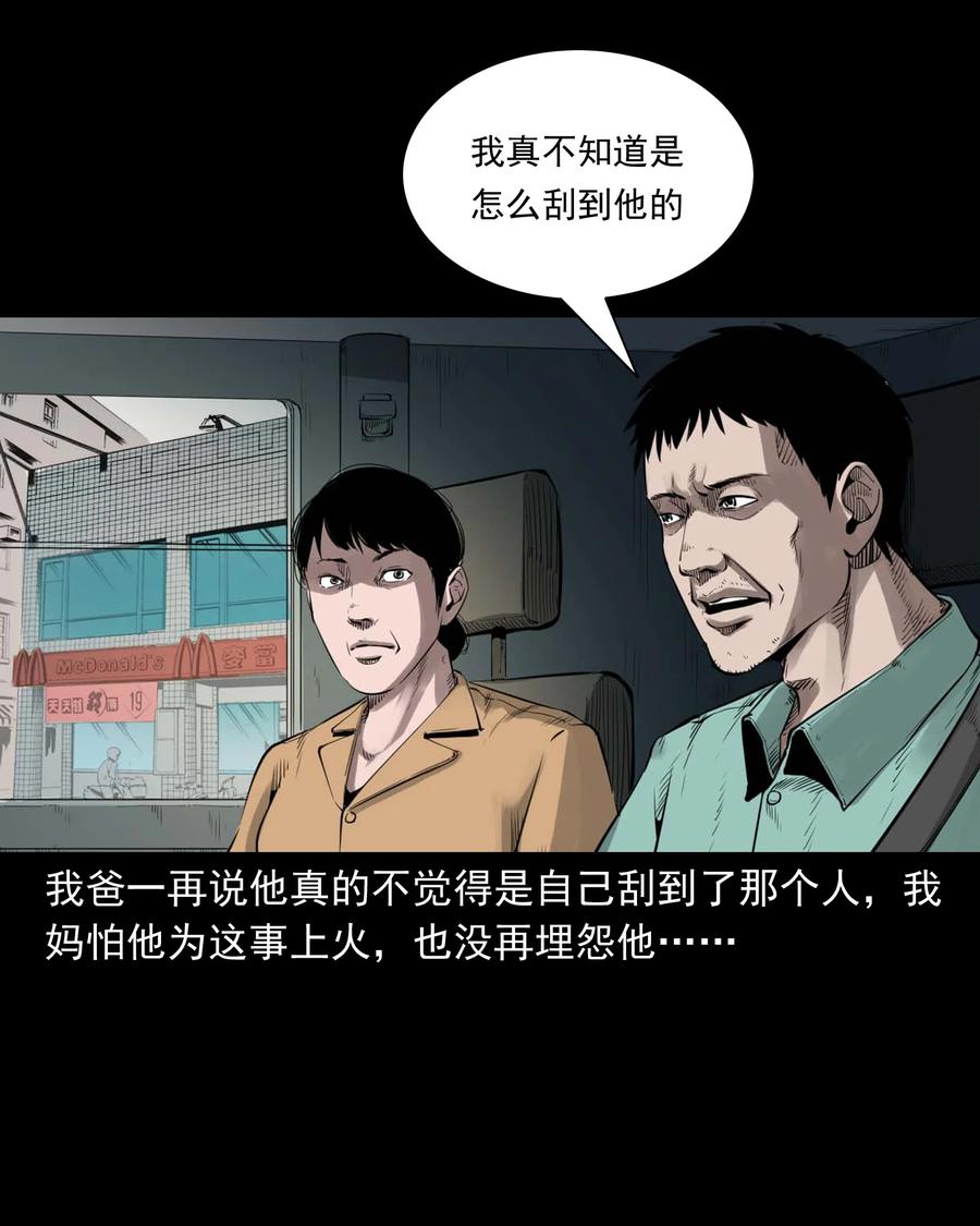 三老爷惊奇手札韩漫全集-499 二手车无删减无遮挡章节图片 
