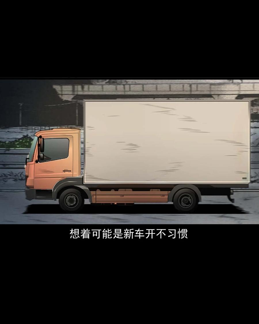 三老爷惊奇手札韩漫全集-499 二手车无删减无遮挡章节图片 