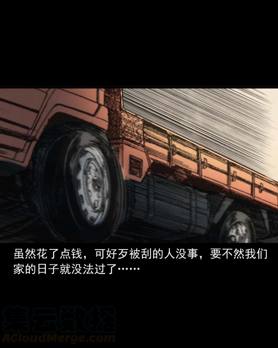 三老爷惊奇手札韩漫全集-499 二手车无删减无遮挡章节图片 