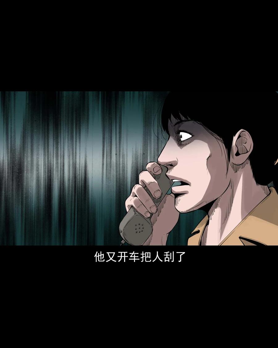 三老爷惊奇手札韩漫全集-499 二手车无删减无遮挡章节图片 