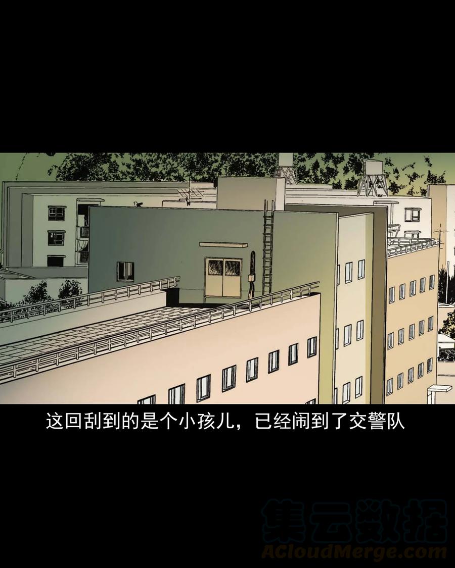 三老爷惊奇手札韩漫全集-499 二手车无删减无遮挡章节图片 