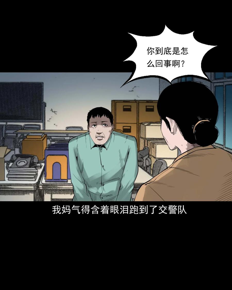 三老爷惊奇手札韩漫全集-499 二手车无删减无遮挡章节图片 