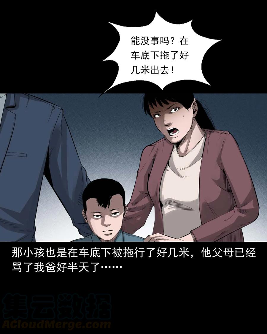 三老爷惊奇手札韩漫全集-499 二手车无删减无遮挡章节图片 