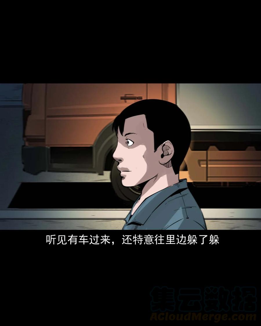 三老爷惊奇手札韩漫全集-499 二手车无删减无遮挡章节图片 