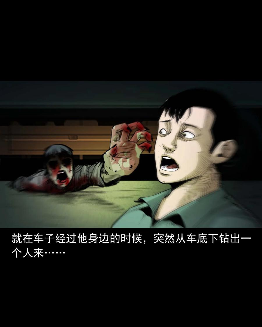 三老爷惊奇手札韩漫全集-499 二手车无删减无遮挡章节图片 