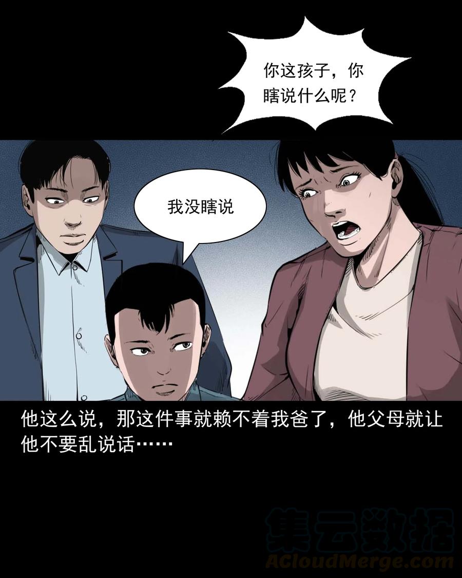 三老爷惊奇手札韩漫全集-499 二手车无删减无遮挡章节图片 