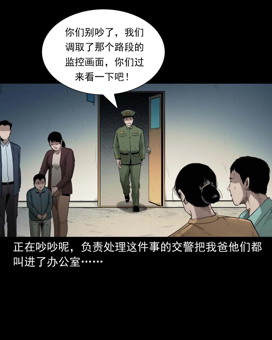 三老爷惊奇手札韩漫全集-499 二手车无删减无遮挡章节图片 