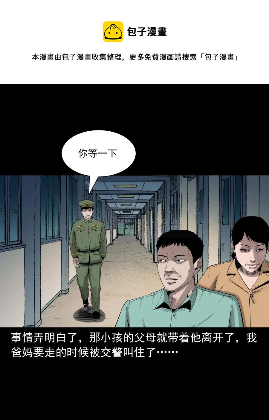三老爷惊奇手札韩漫全集-499 二手车无删减无遮挡章节图片 