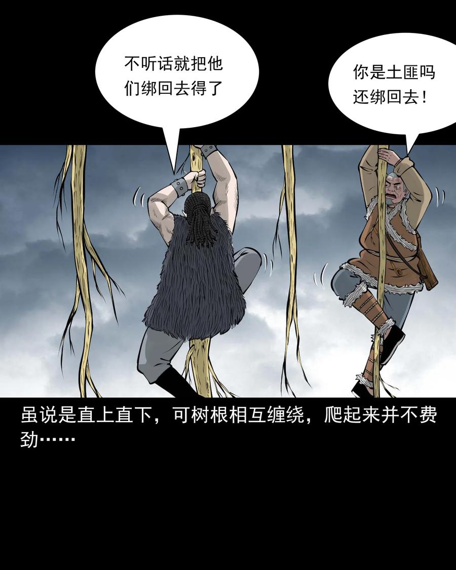 三老爷惊奇手札韩漫全集-500 老烟鬼88无删减无遮挡章节图片 