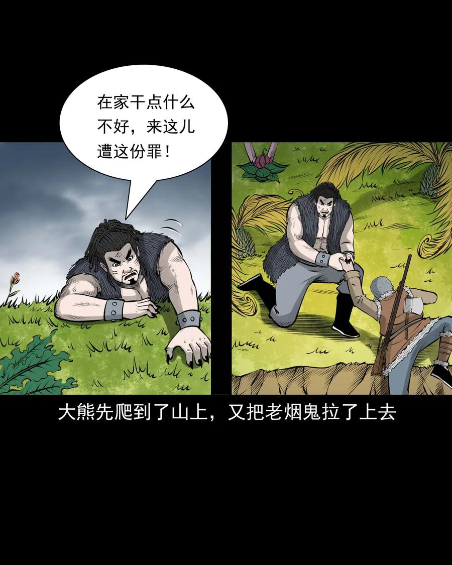 三老爷惊奇手札韩漫全集-500 老烟鬼88无删减无遮挡章节图片 