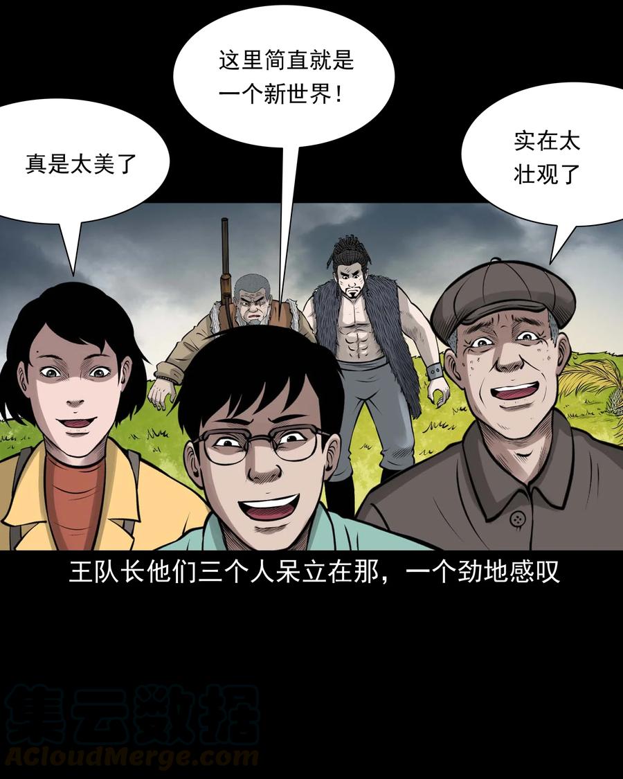 三老爷惊奇手札韩漫全集-500 老烟鬼88无删减无遮挡章节图片 