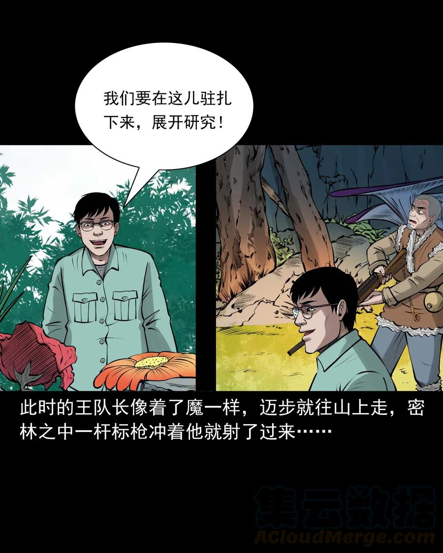 三老爷惊奇手札韩漫全集-500 老烟鬼88无删减无遮挡章节图片 