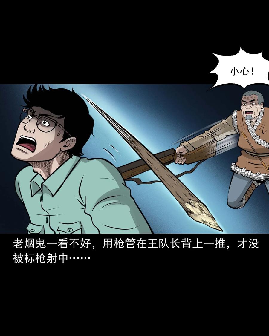 三老爷惊奇手札韩漫全集-500 老烟鬼88无删减无遮挡章节图片 