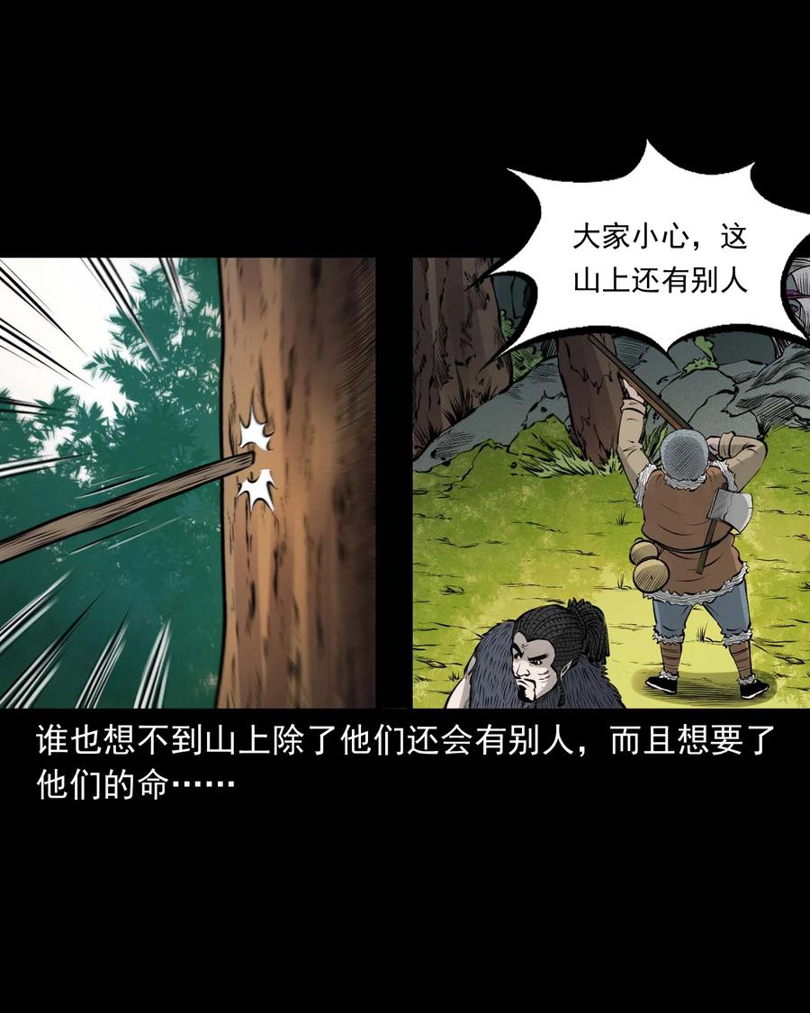 三老爷惊奇手札韩漫全集-500 老烟鬼88无删减无遮挡章节图片 