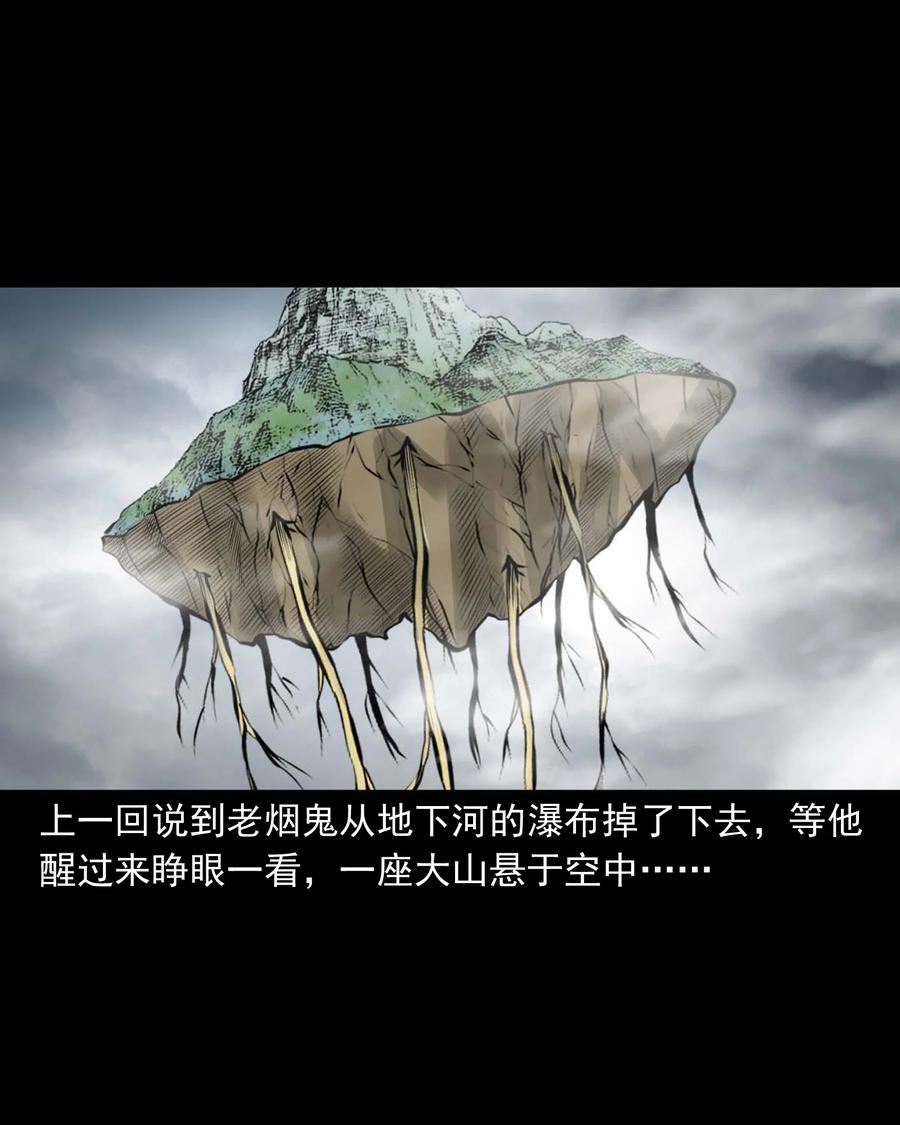 三老爷惊奇手札韩漫全集-500 老烟鬼88无删减无遮挡章节图片 