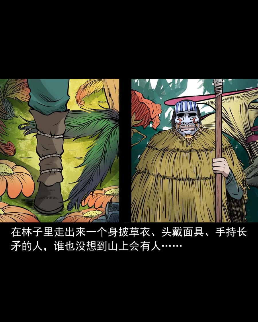 三老爷惊奇手札韩漫全集-500 老烟鬼88无删减无遮挡章节图片 