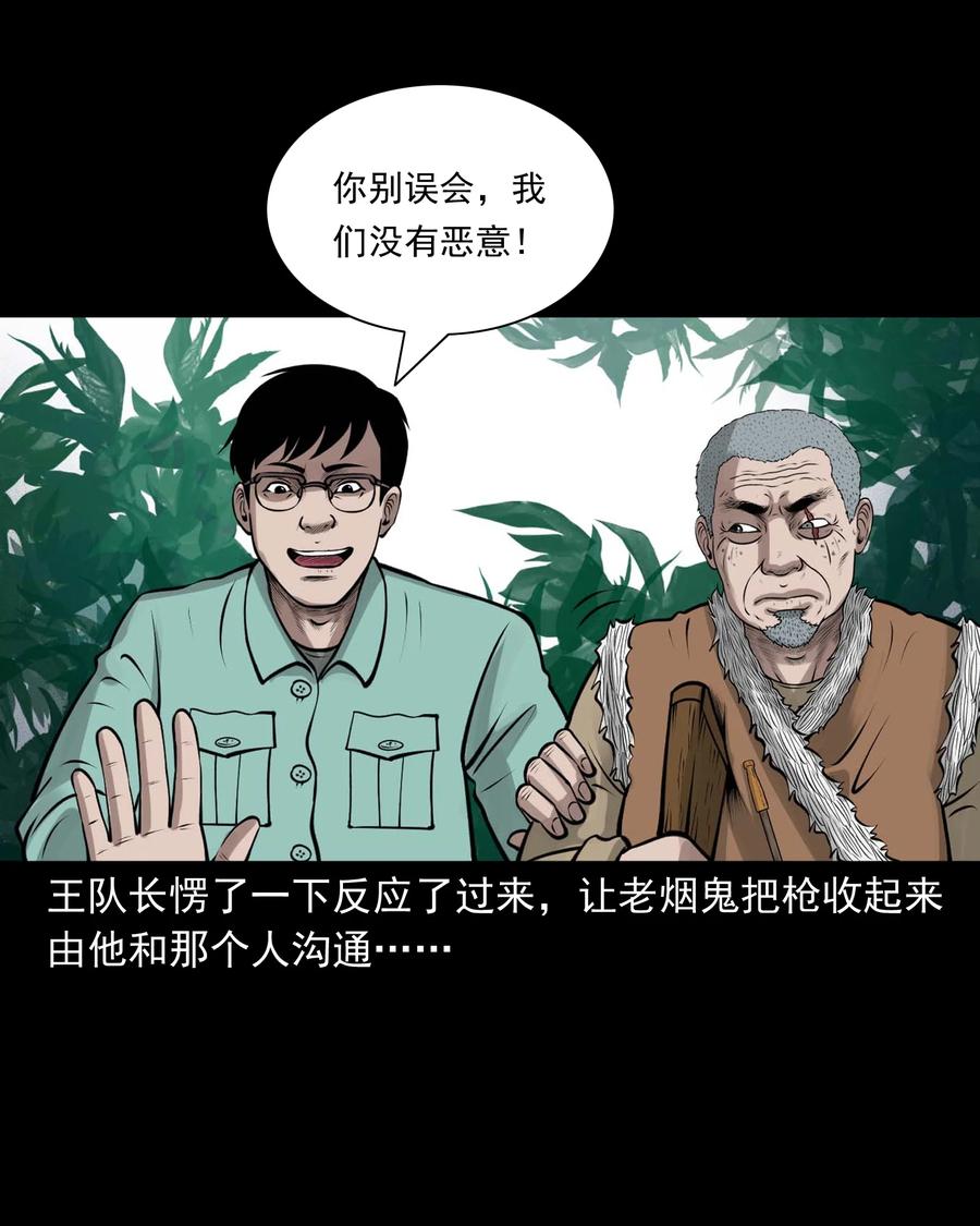 三老爷惊奇手札韩漫全集-500 老烟鬼88无删减无遮挡章节图片 