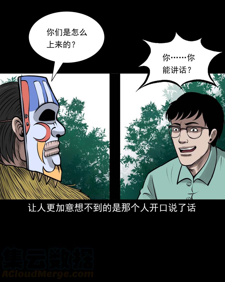 三老爷惊奇手札韩漫全集-500 老烟鬼88无删减无遮挡章节图片 