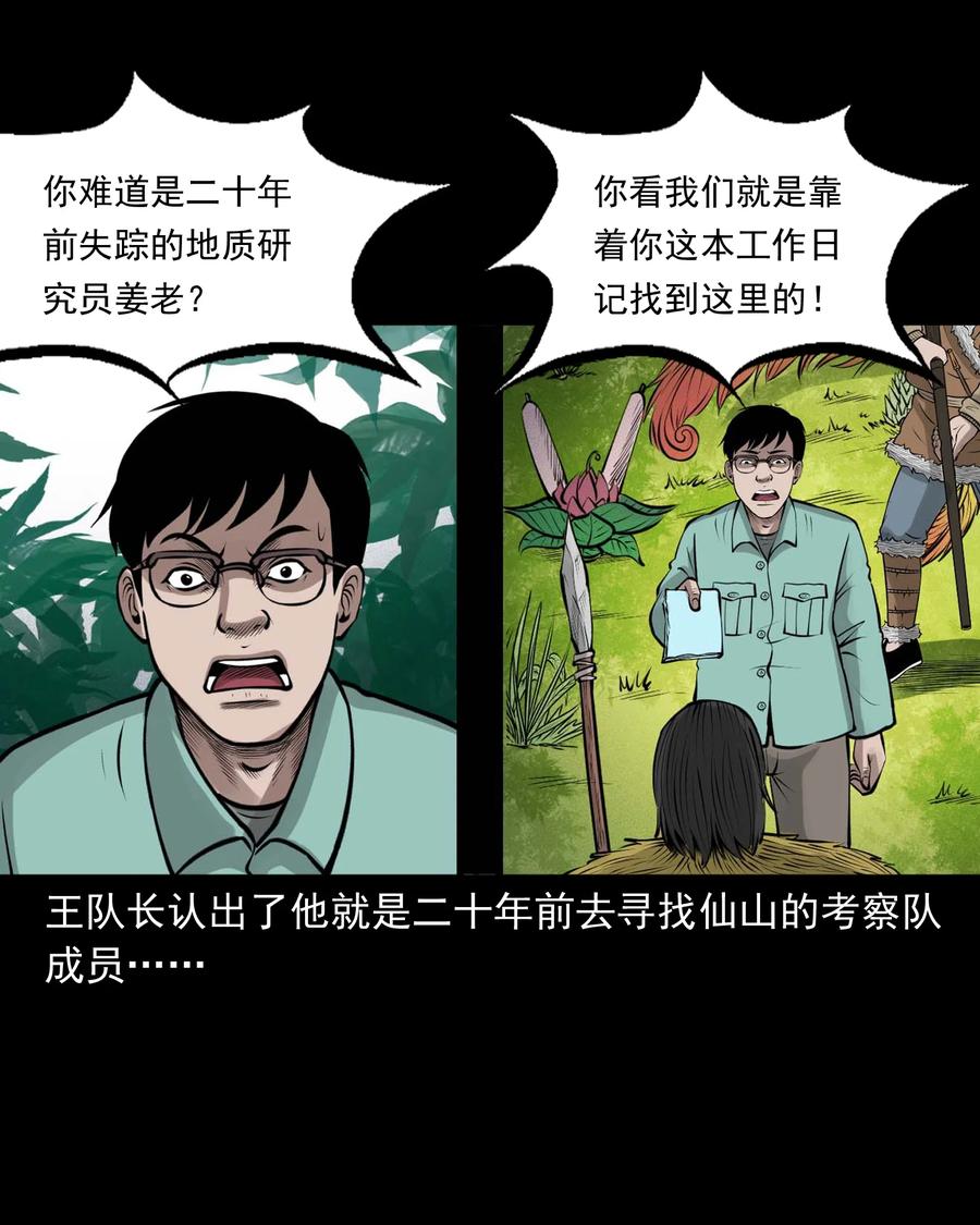 三老爷惊奇手札韩漫全集-500 老烟鬼88无删减无遮挡章节图片 